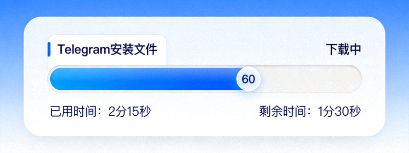 浏览器下载进度条示意图 - 显示 Telegram 安装文件正在下载