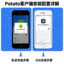 Potato 安卓 iOS 客户端安装配置详解缩略图