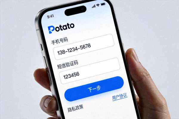 Potato 应用内输入手机号码和短信验证码的界面截图