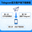 Telegram 官方客户端下载教程缩略图 - 纸飞机图标